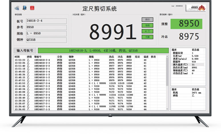 冶自欧博测速仪界面.jpg